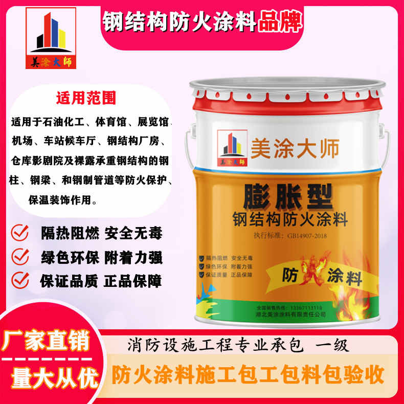 四方台广安防火涂料施工方法,渭南专业薄型颗粒防火涂料生产厂家-厚型防火涂料2公分多少钱一个平方?