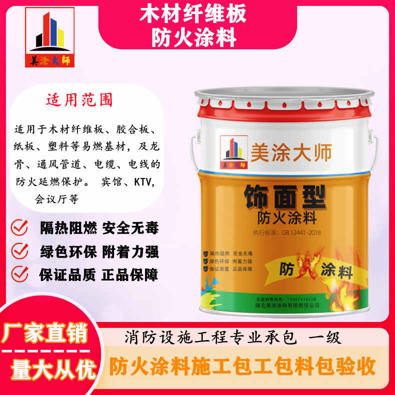 四方台孝感厂房防火涂料包工包料,阳泉专业防火涂料生产厂家-防火涂料包工包料多少钱一平方?